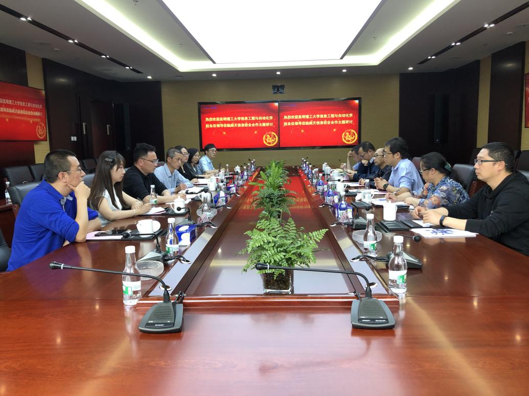 信自学院领导走访云南南天电子信息产业股份 深化校企合作推动云南软件开发人才培养